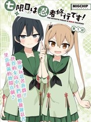 纸页之间 漫画改编档案 封面